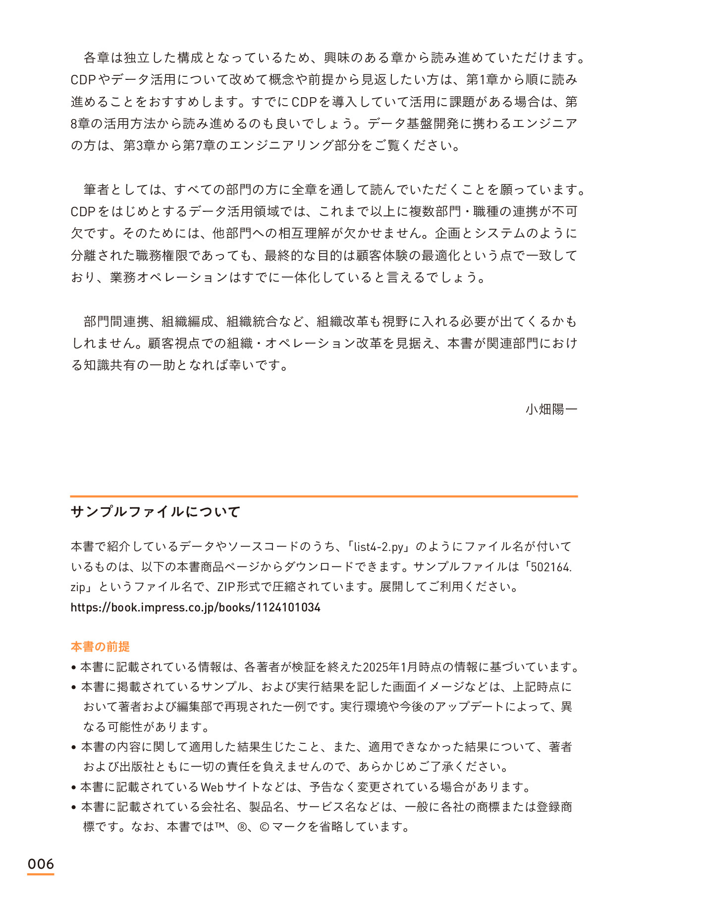 サムネイル 6