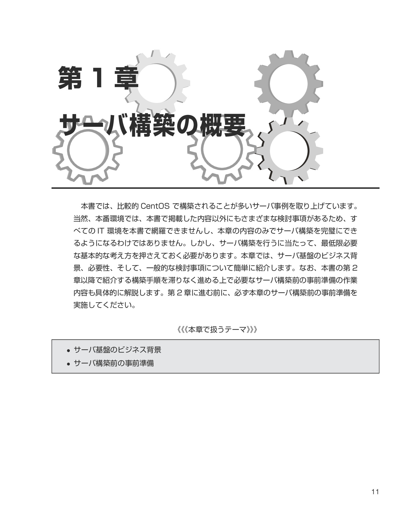 サムネイル 11