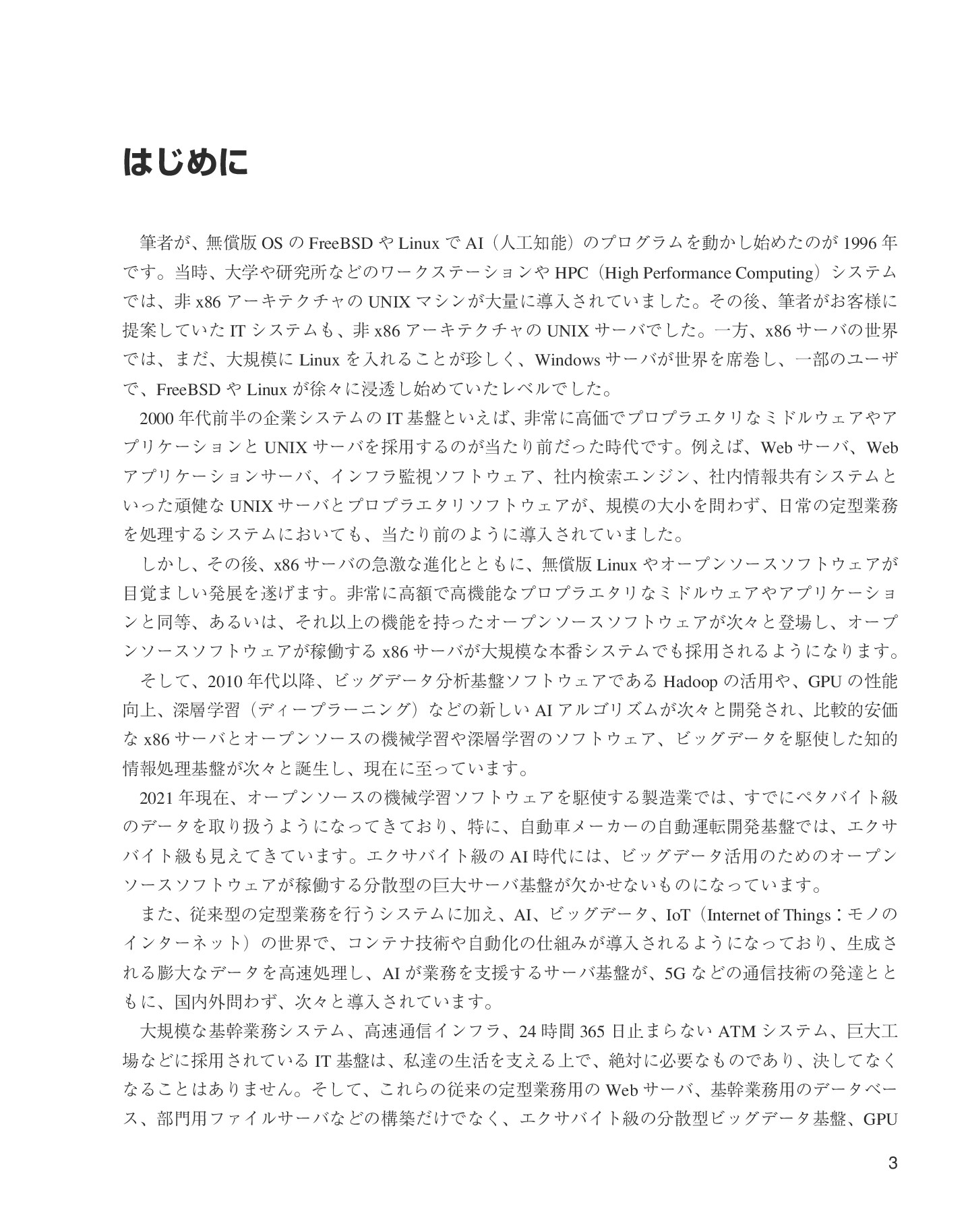 サムネイル 3