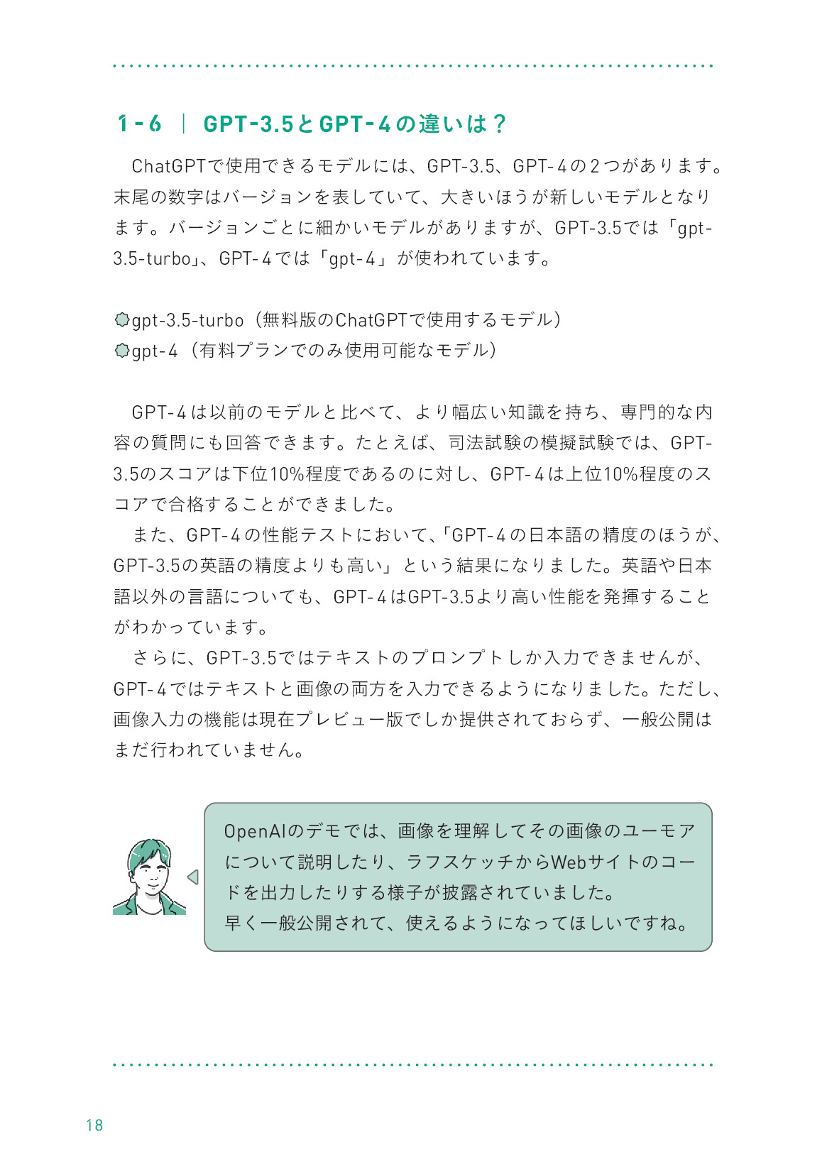 サムネイル 18