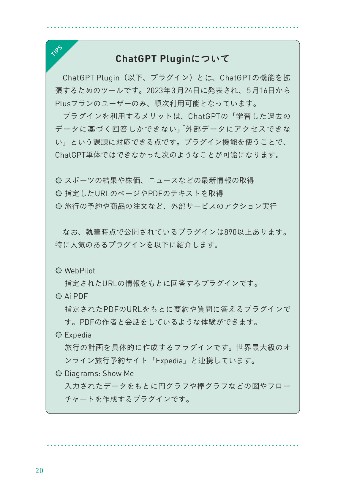 サムネイル 20