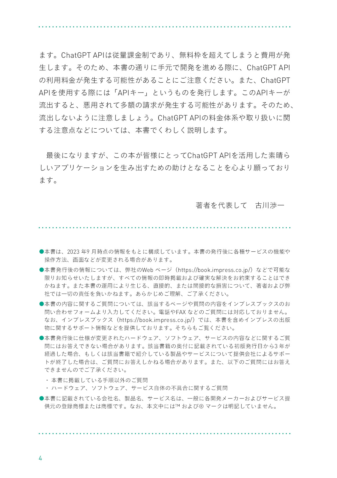 サムネイル 4
