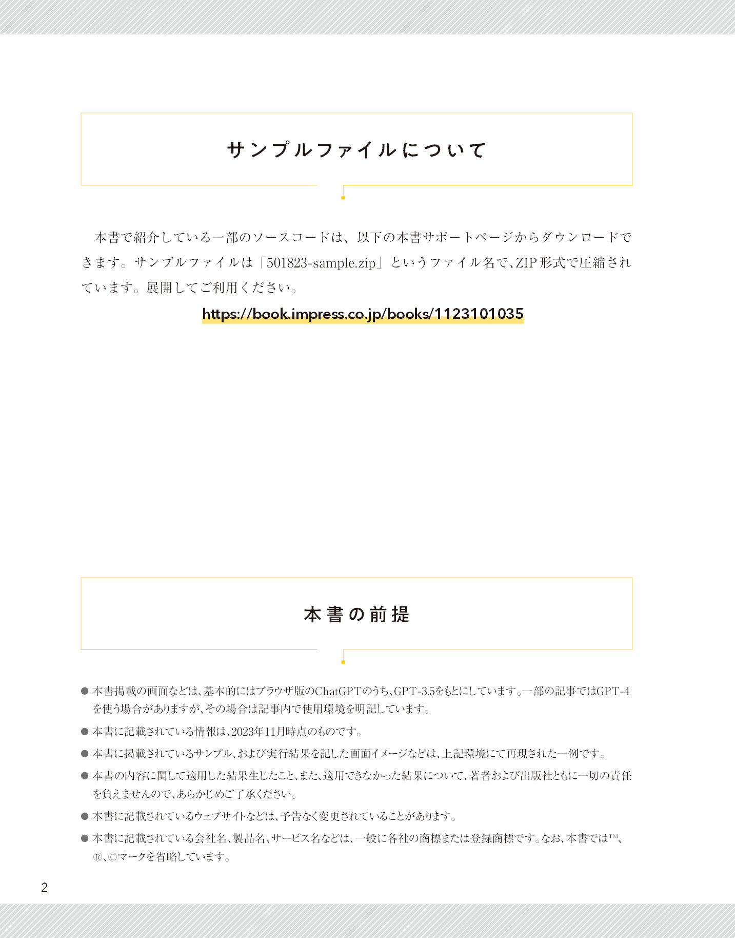 サムネイル 2
