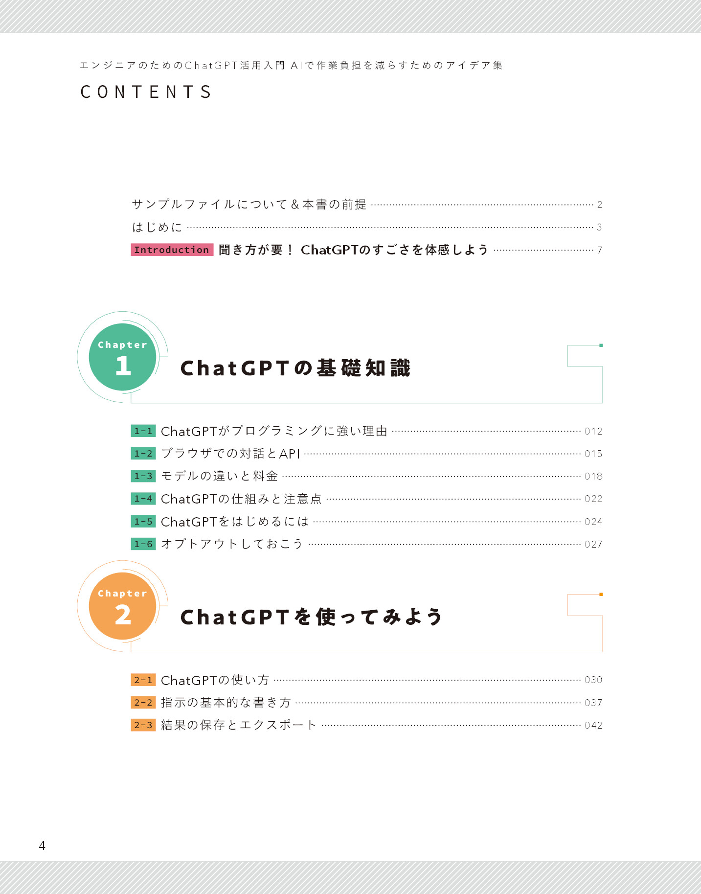 サムネイル 4
