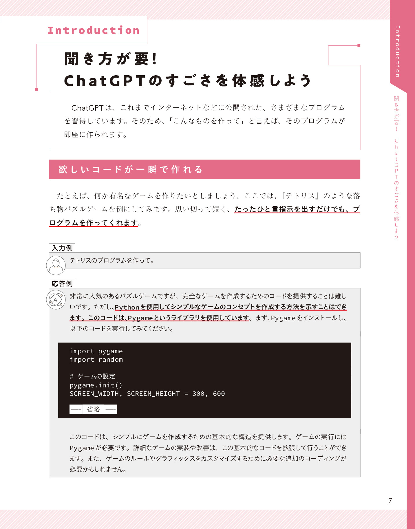 サムネイル 7