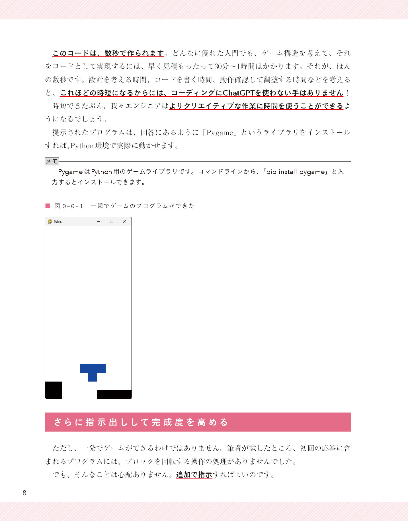 サムネイル 8