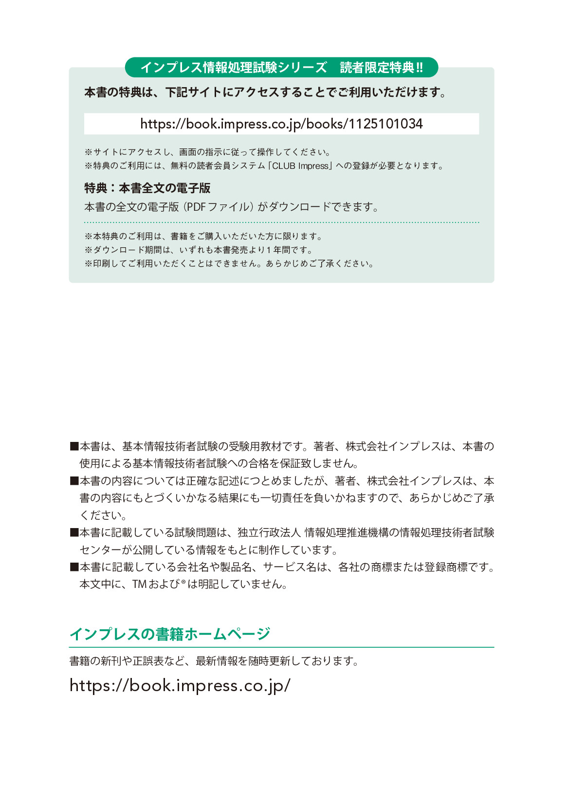 サムネイル 2