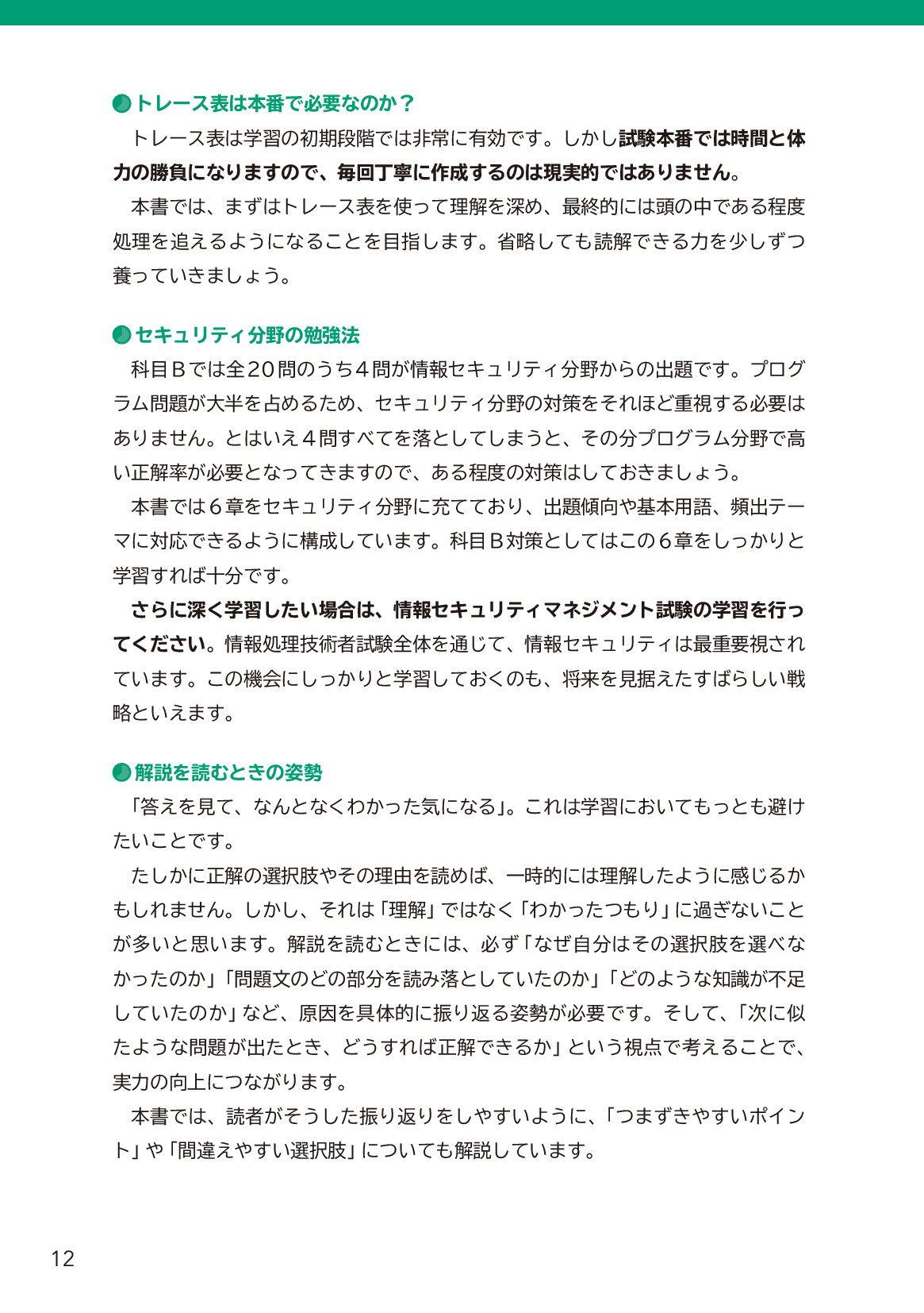 サムネイル 12