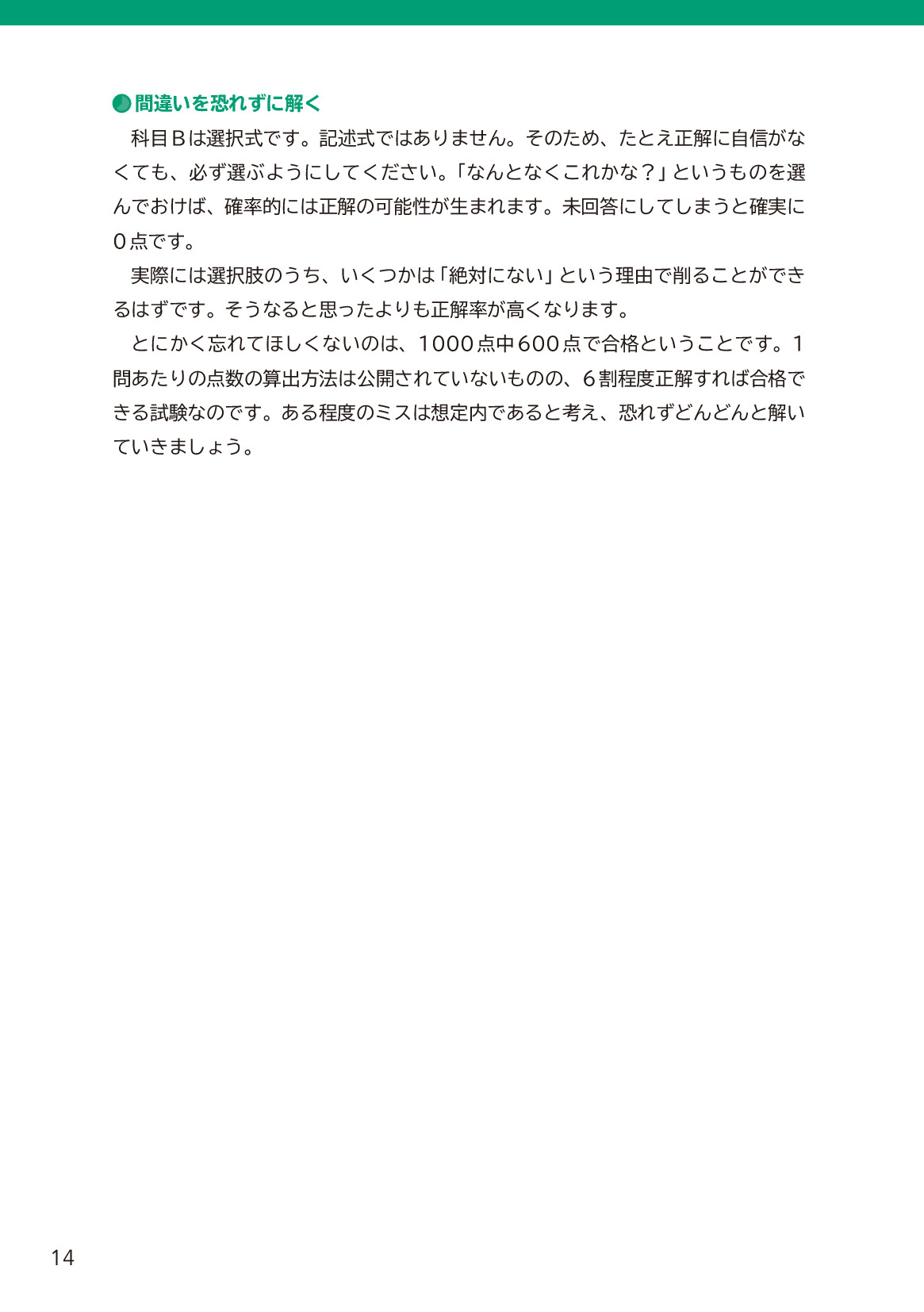 サムネイル 14