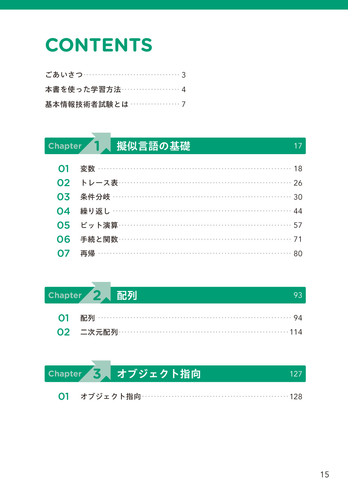 サムネイル 15