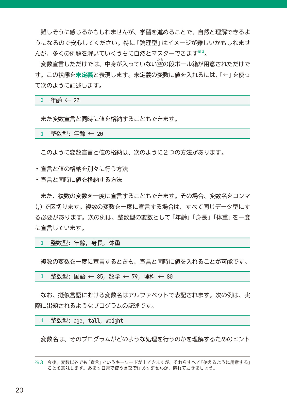 サムネイル 20