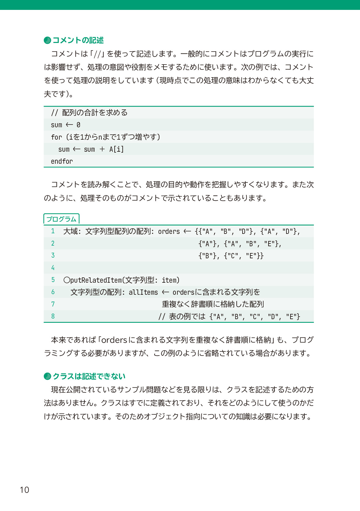 サムネイル 10