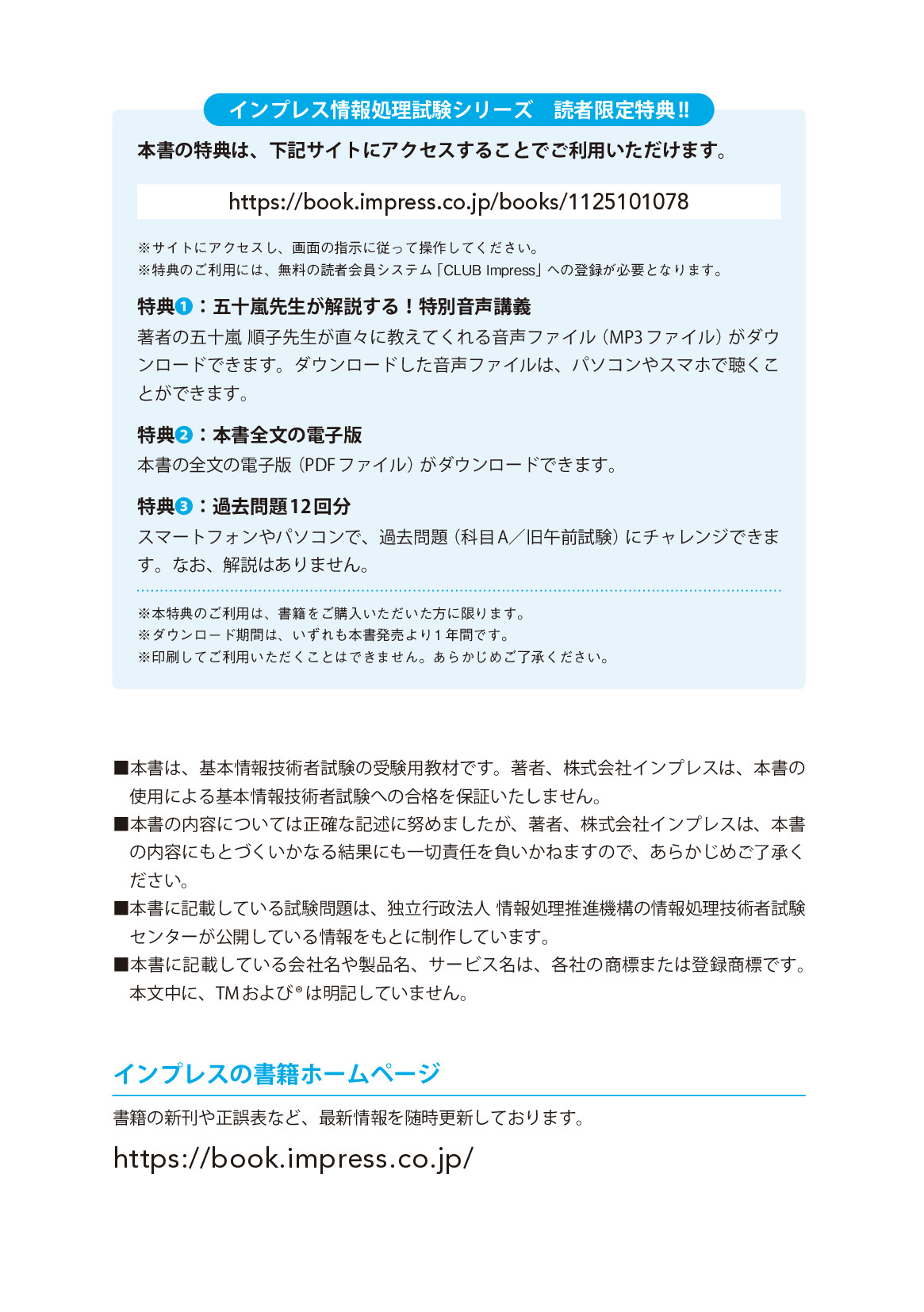 サムネイル 2