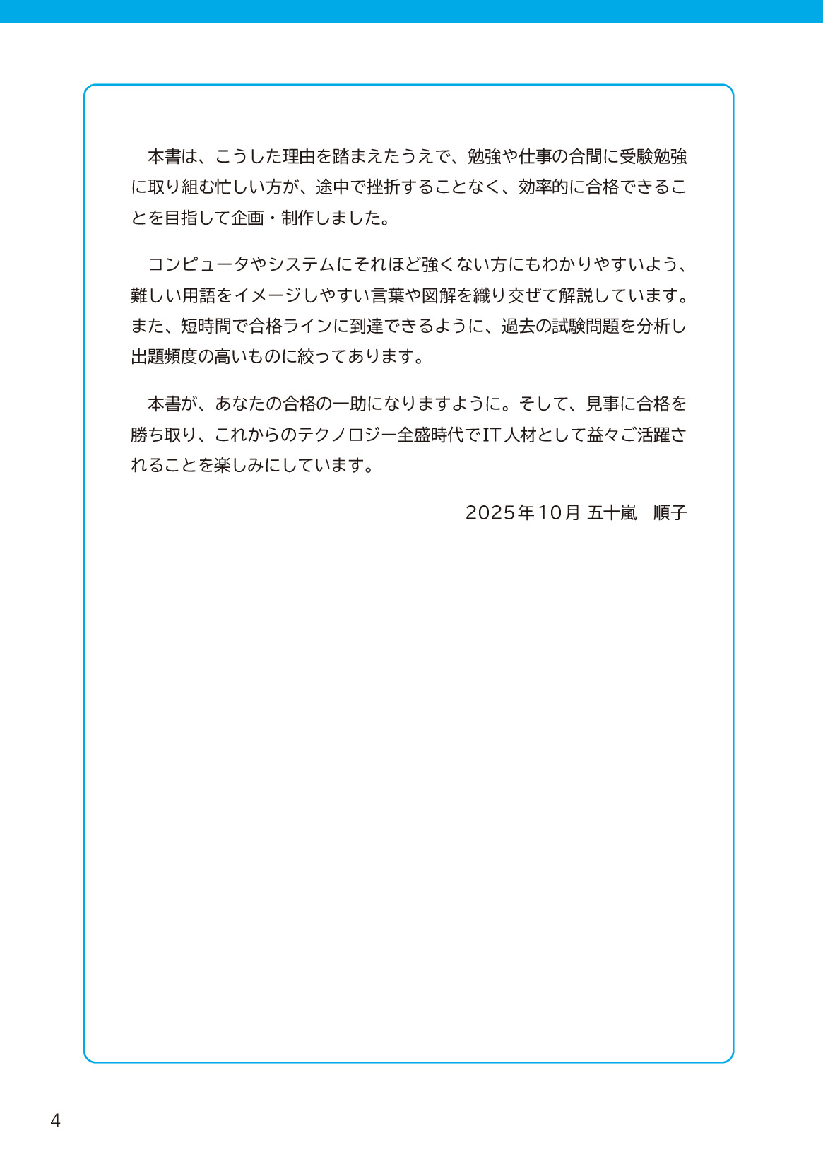 サムネイル 4