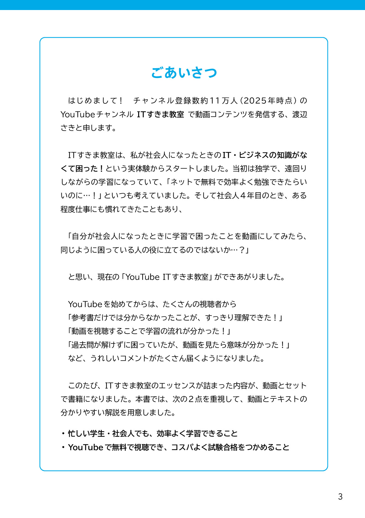 サムネイル 3