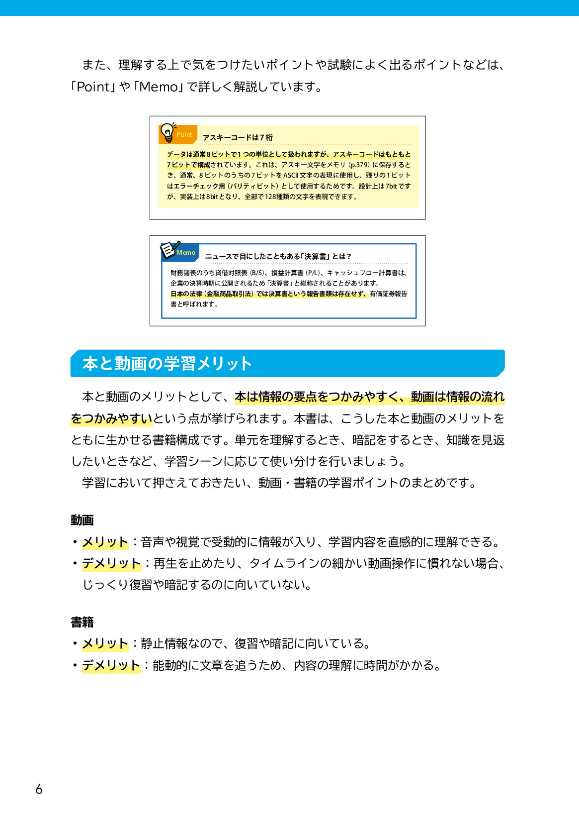 サムネイル 6