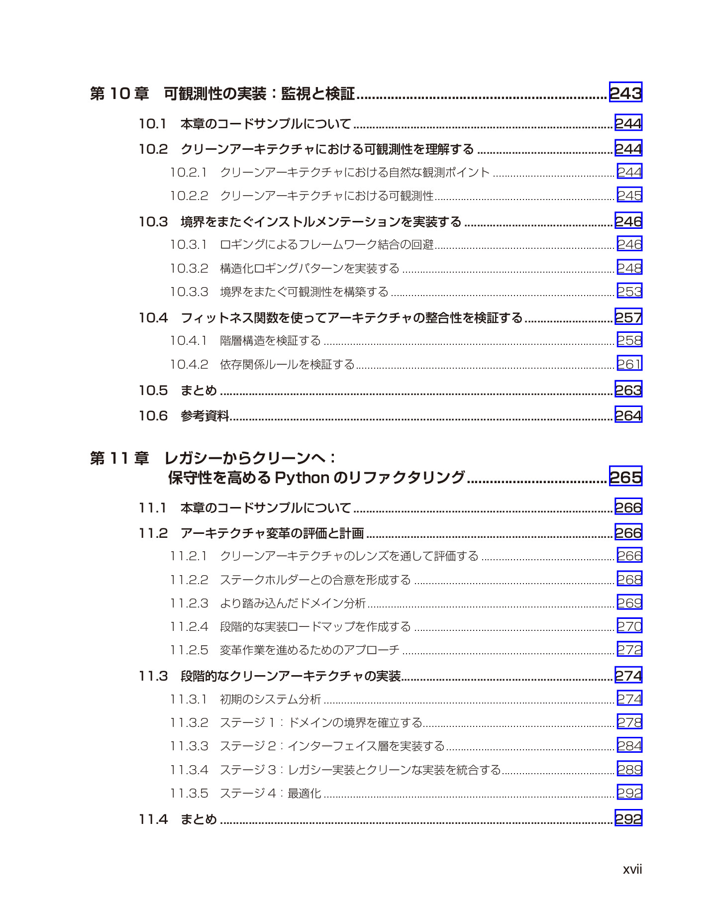 サムネイル 17