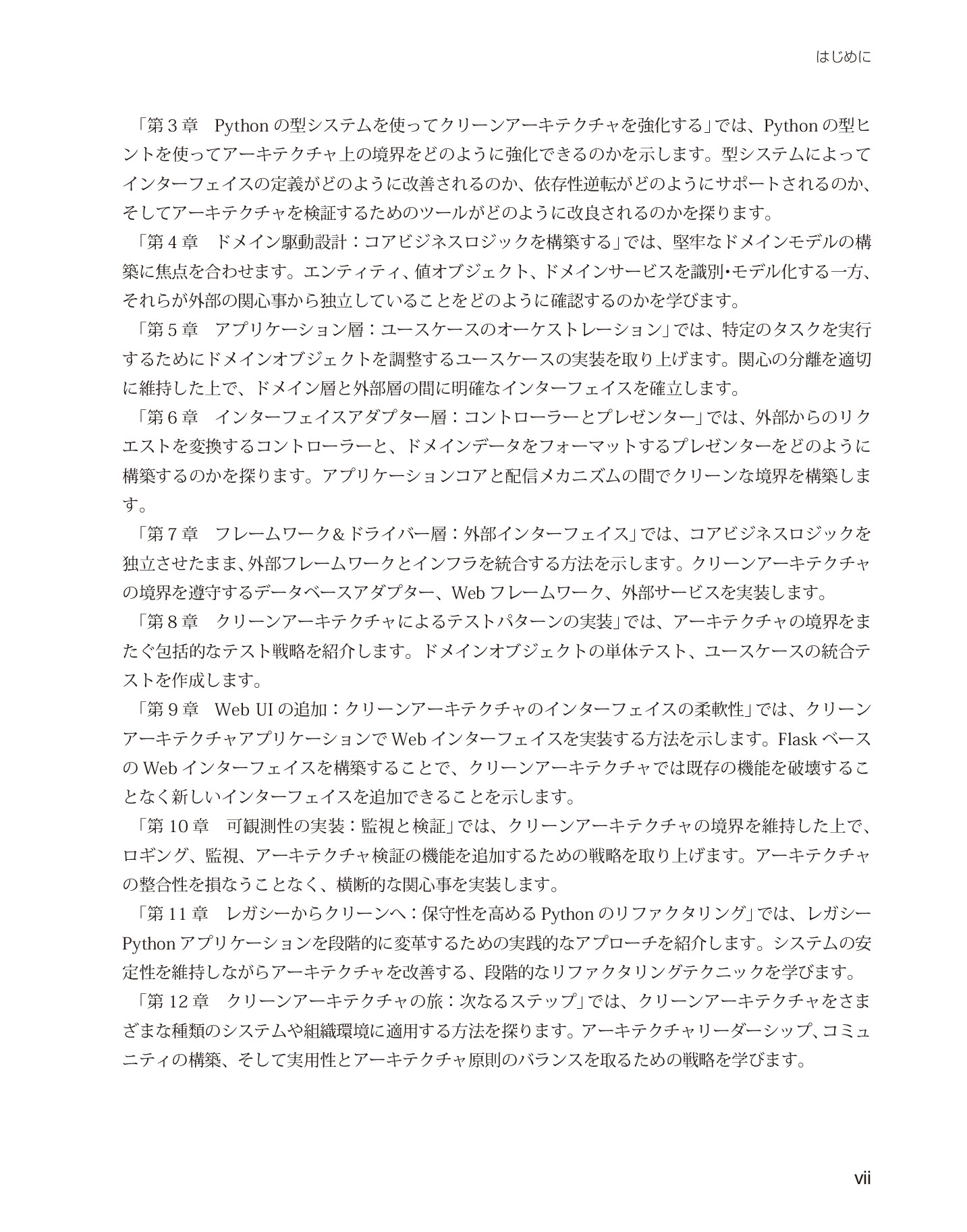 サムネイル 7