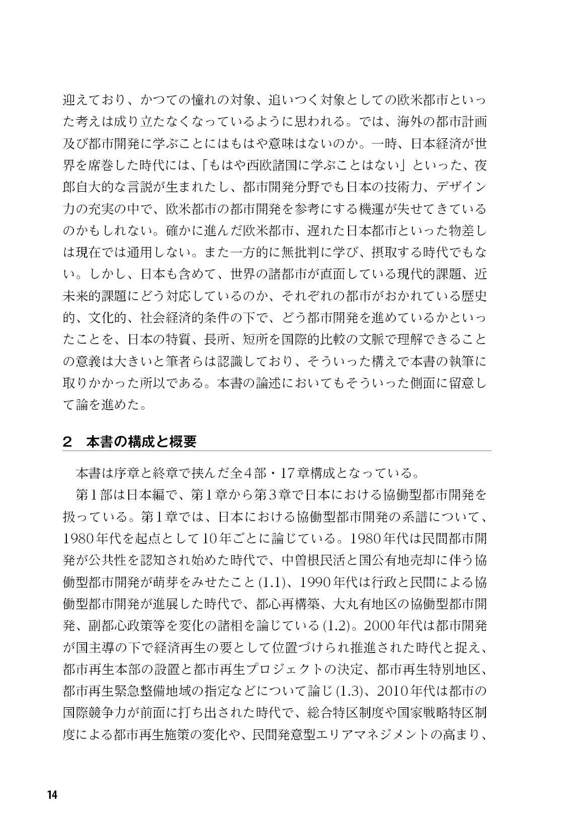 サムネイル 15