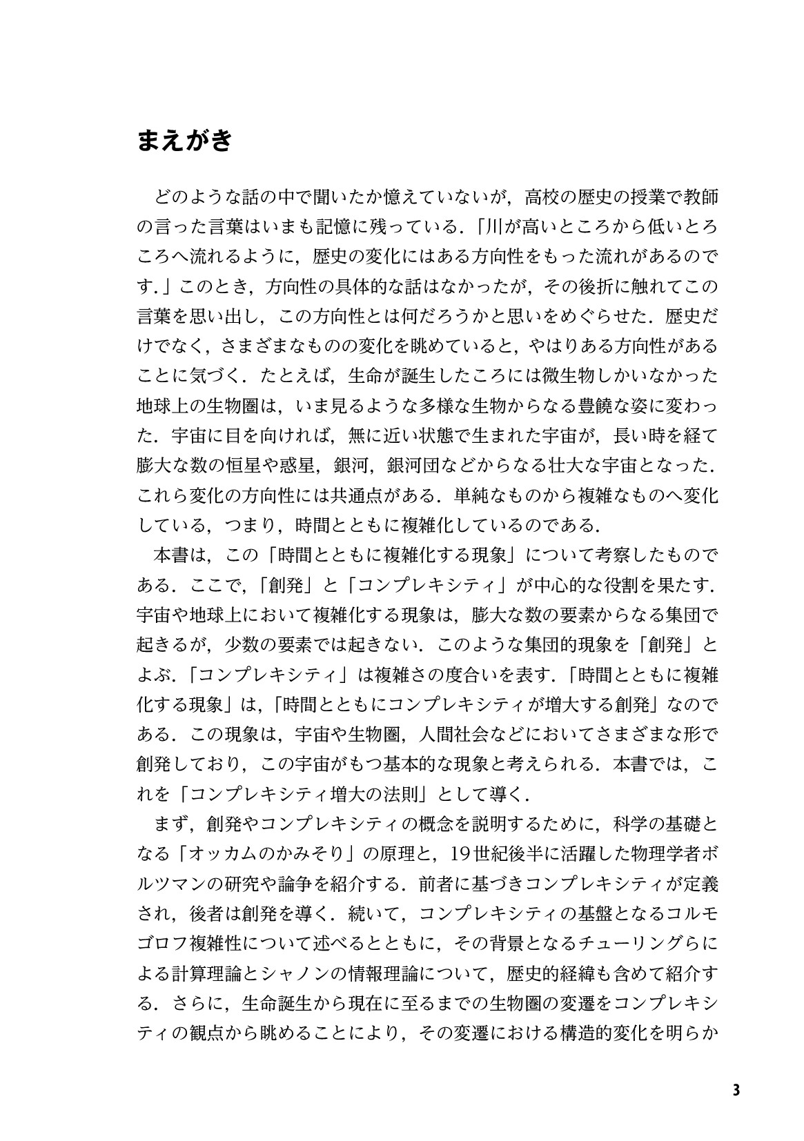 サムネイル 4