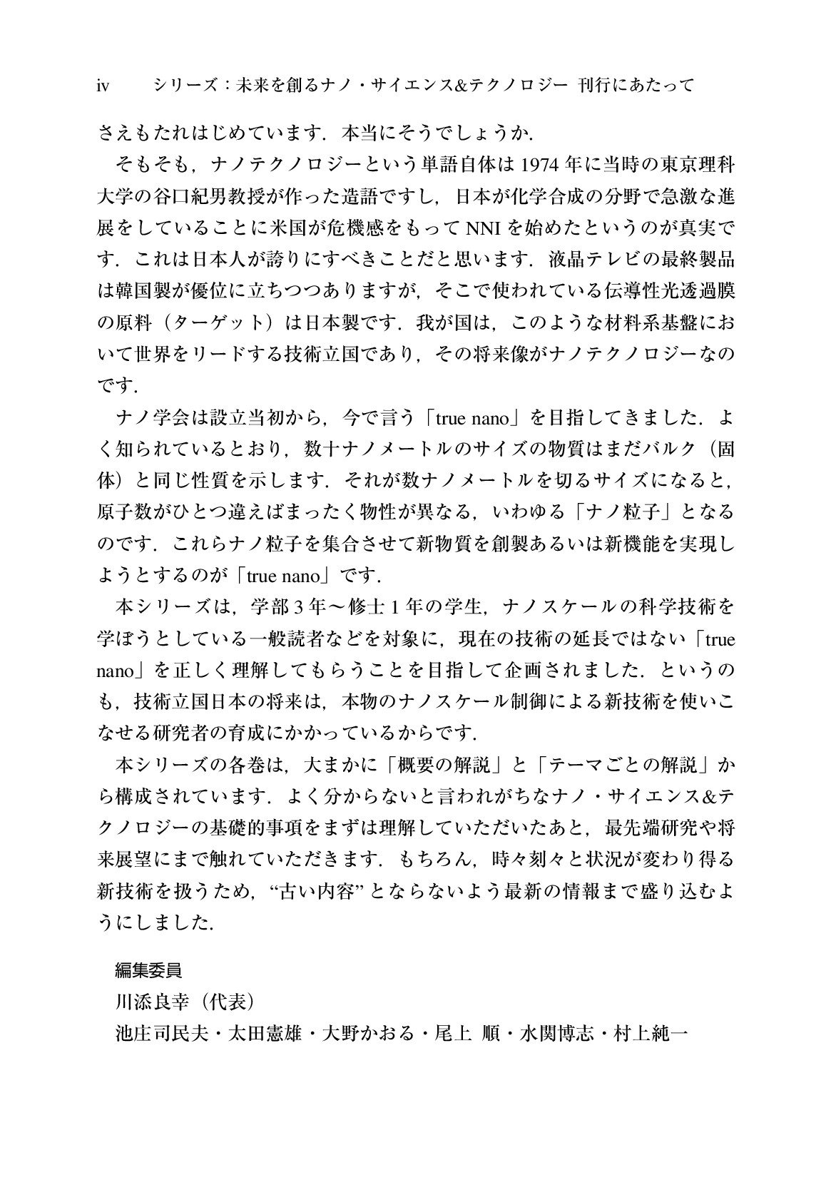 サムネイル 4