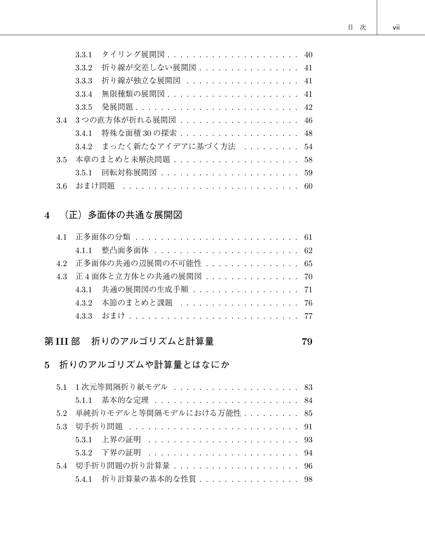 サムネイル 12