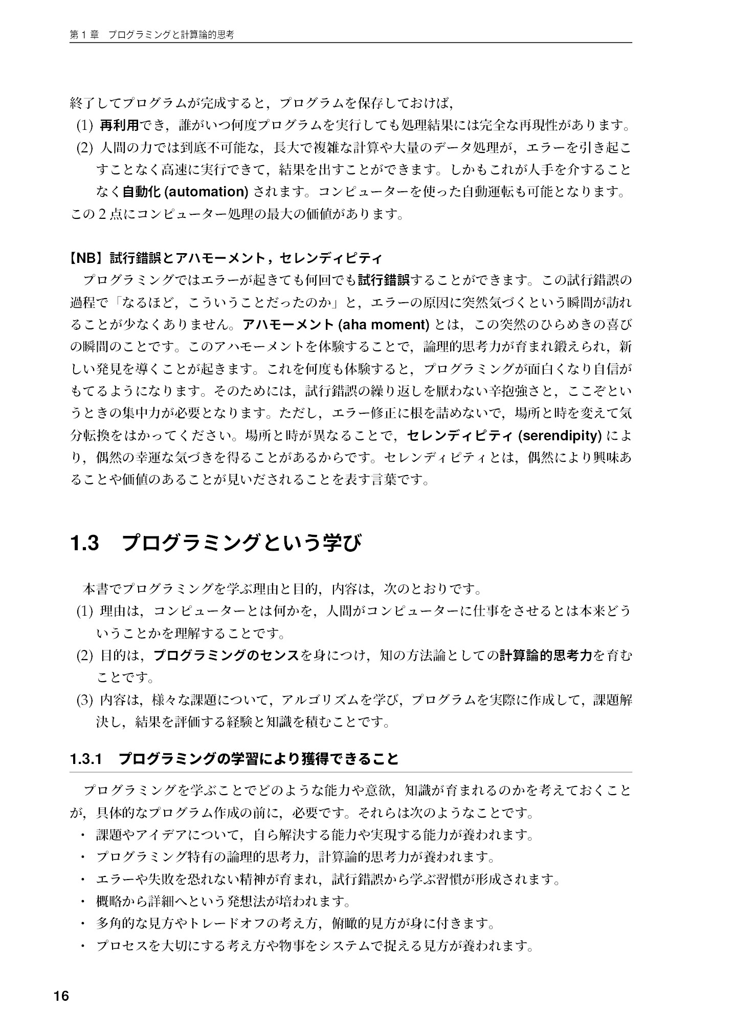 サムネイル 17