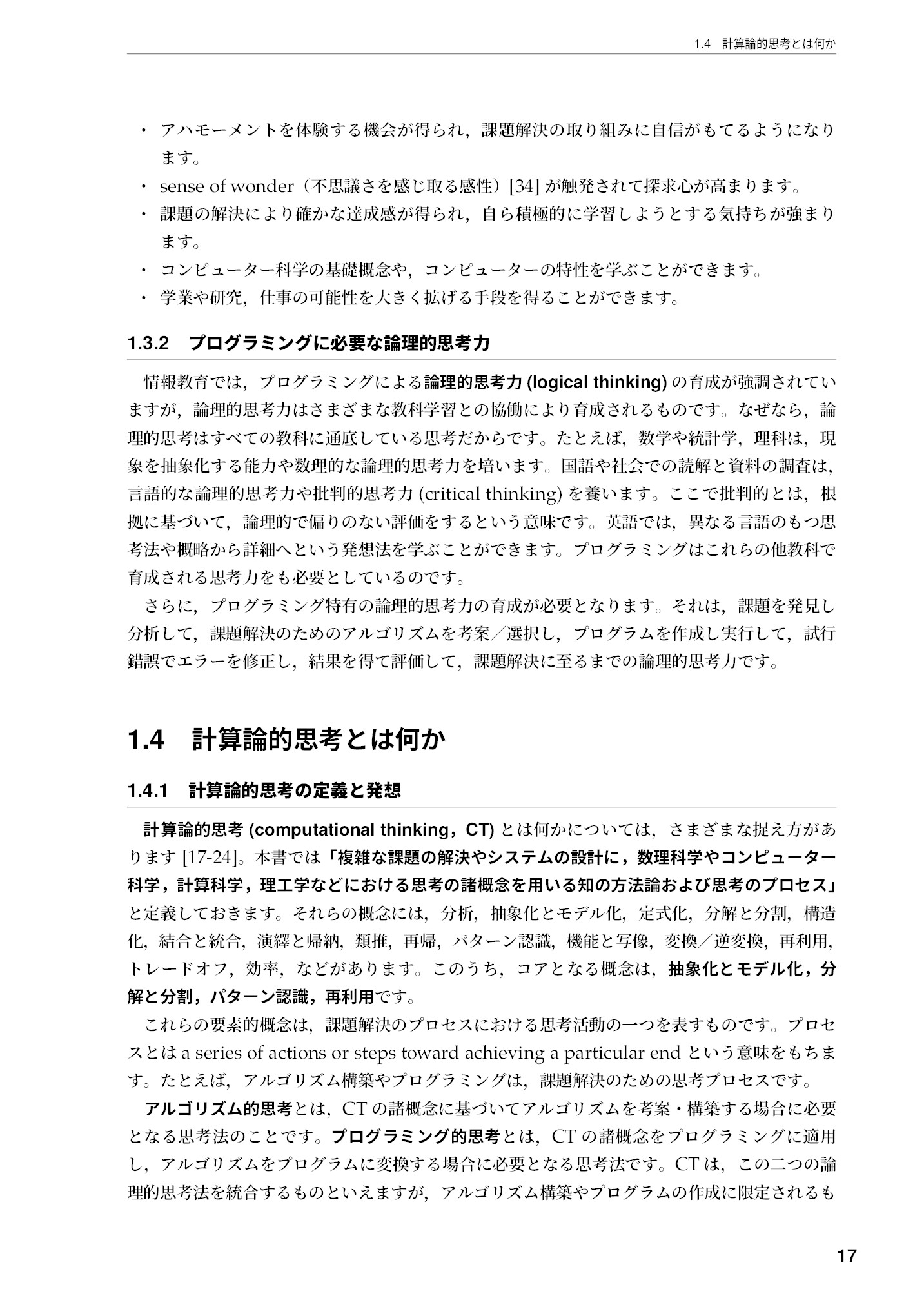 サムネイル 18