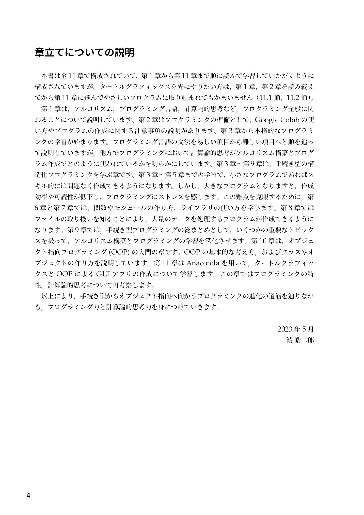 サムネイル 5