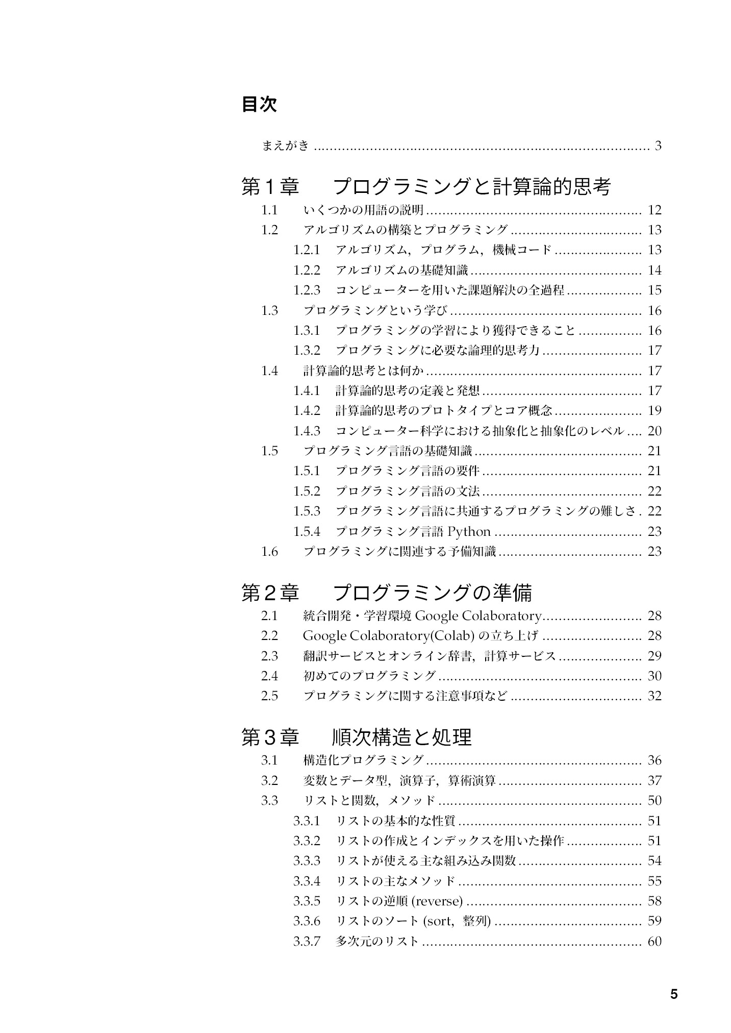 サムネイル 6