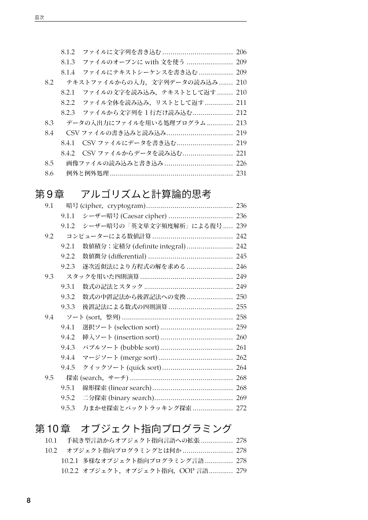 サムネイル 9