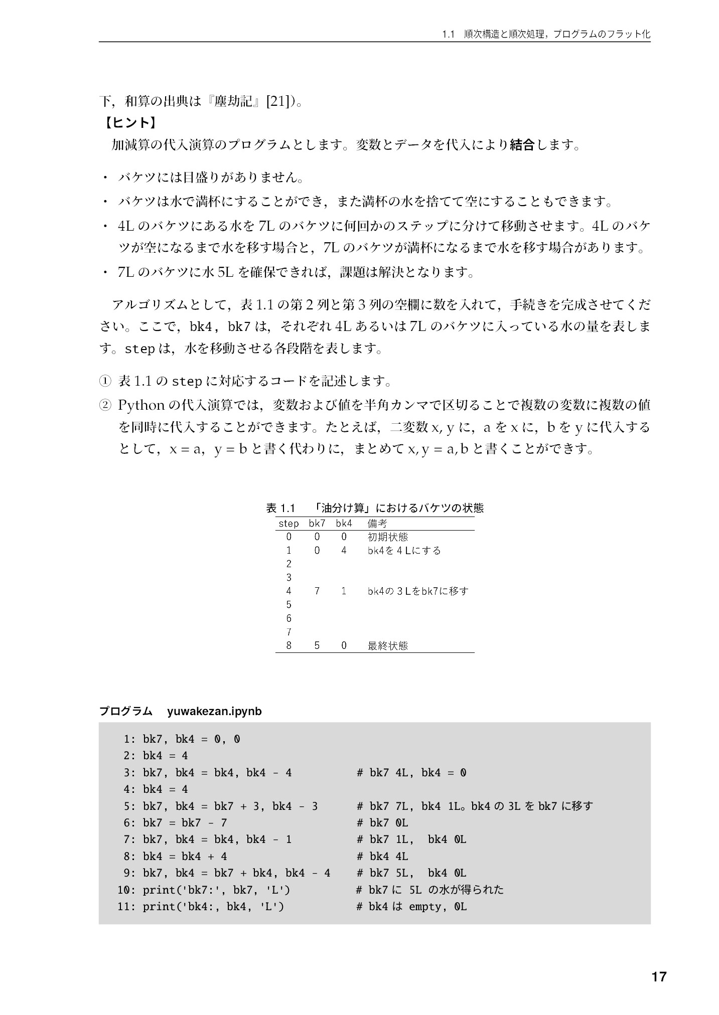 サムネイル 18