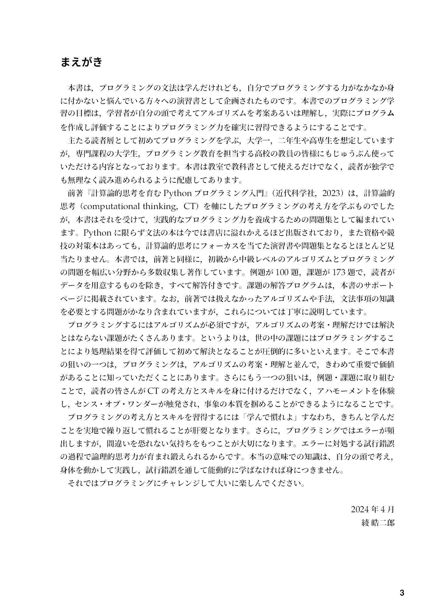 サムネイル 4