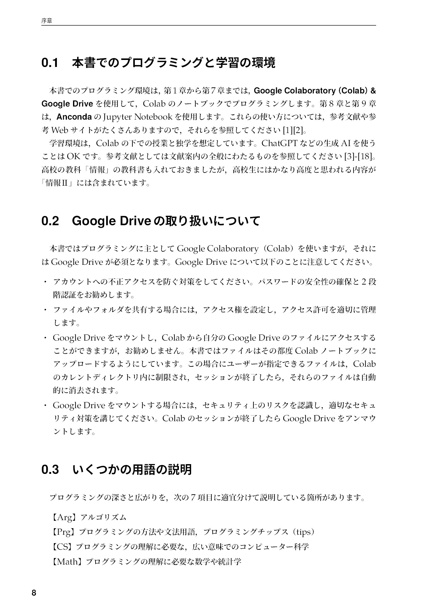 サムネイル 9