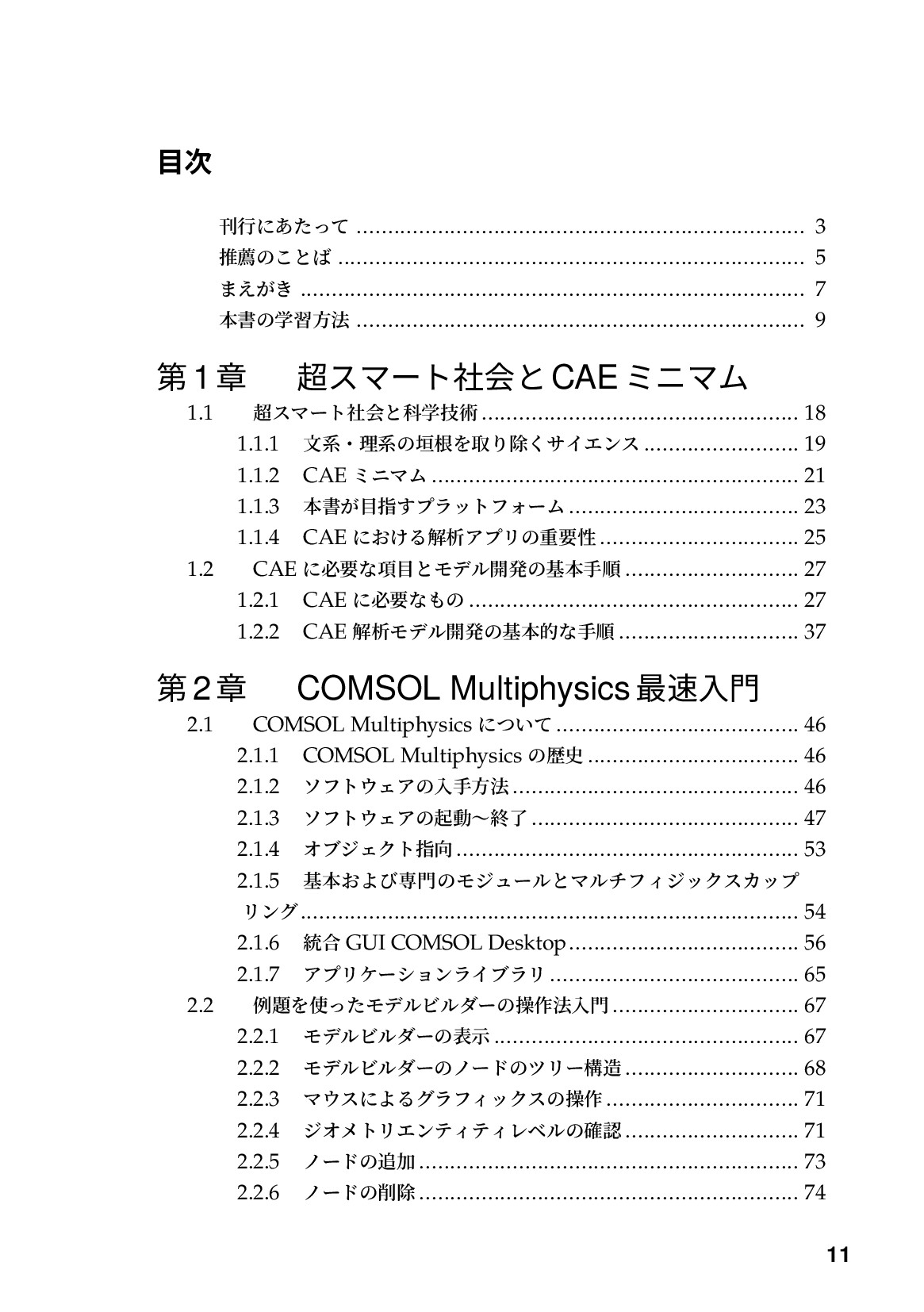 サムネイル 12