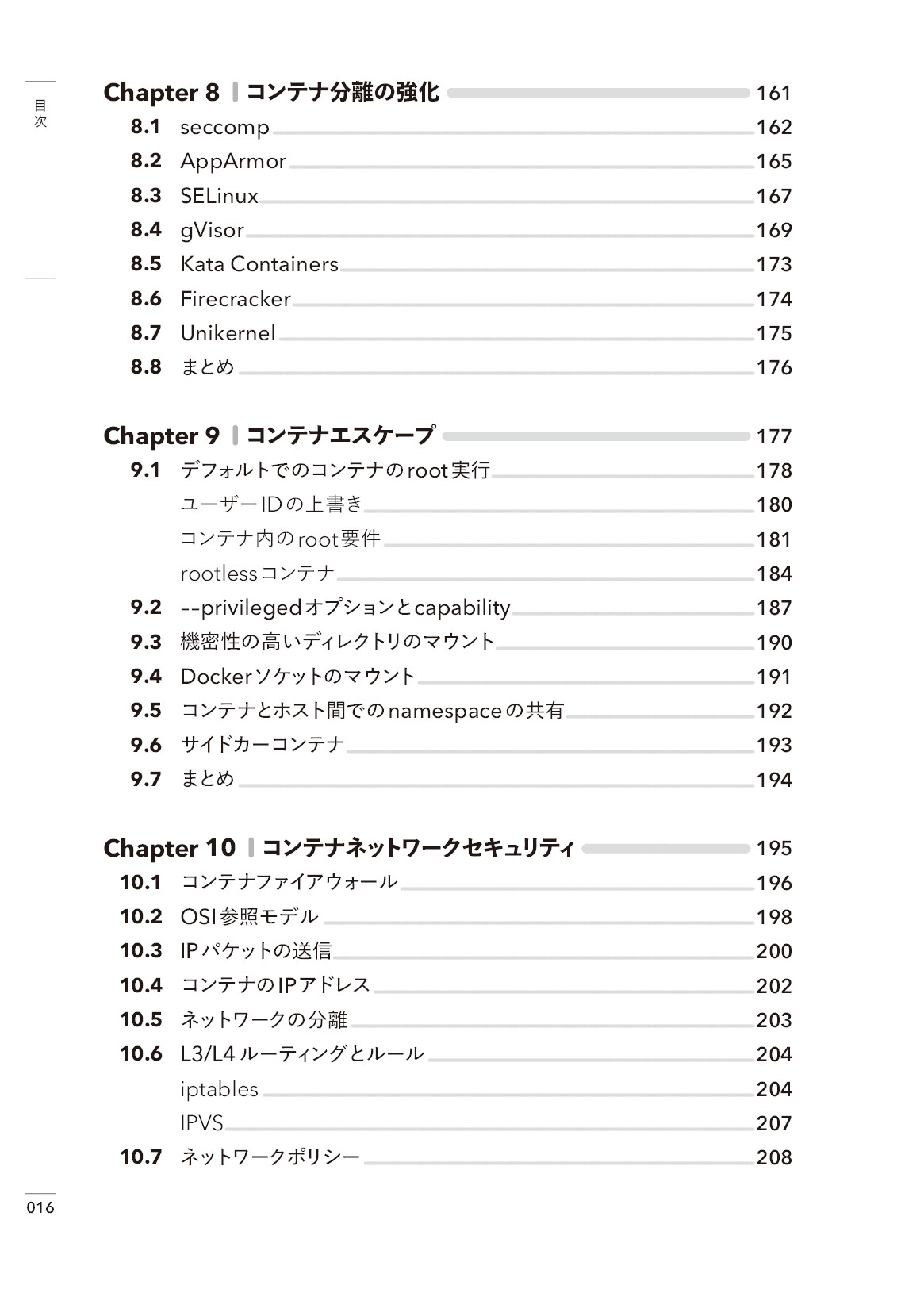 サムネイル 16