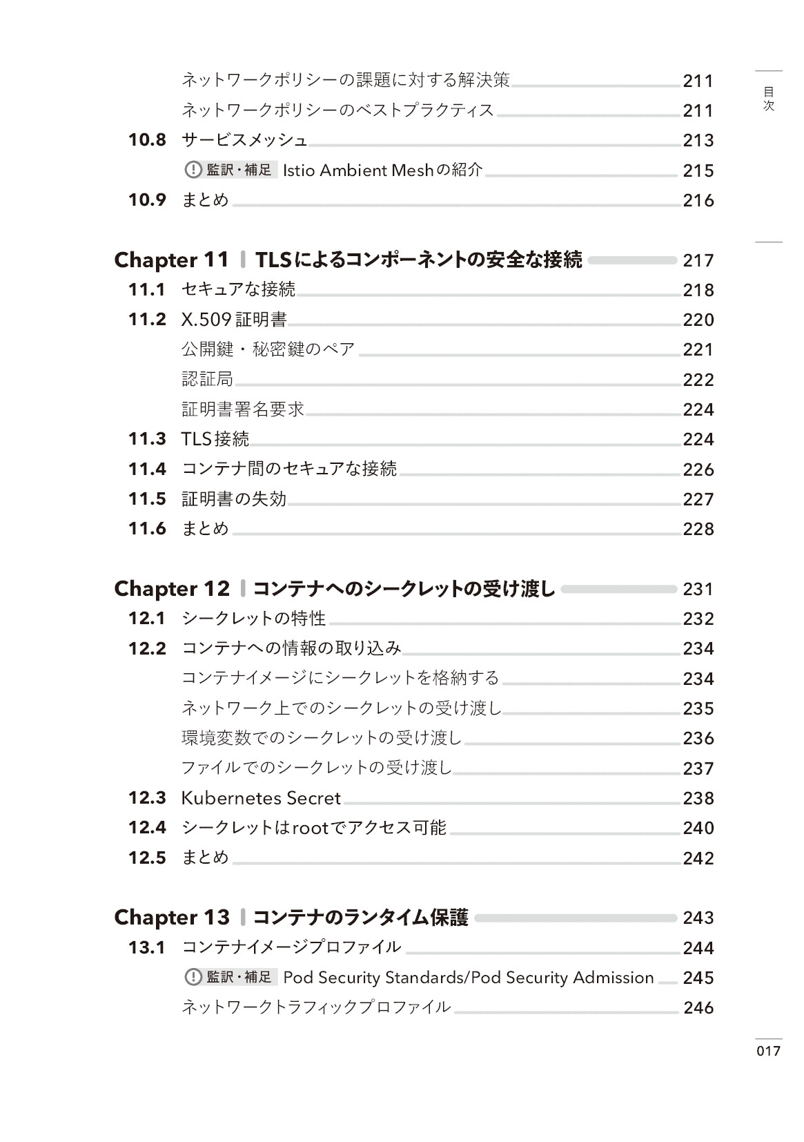 サムネイル 17