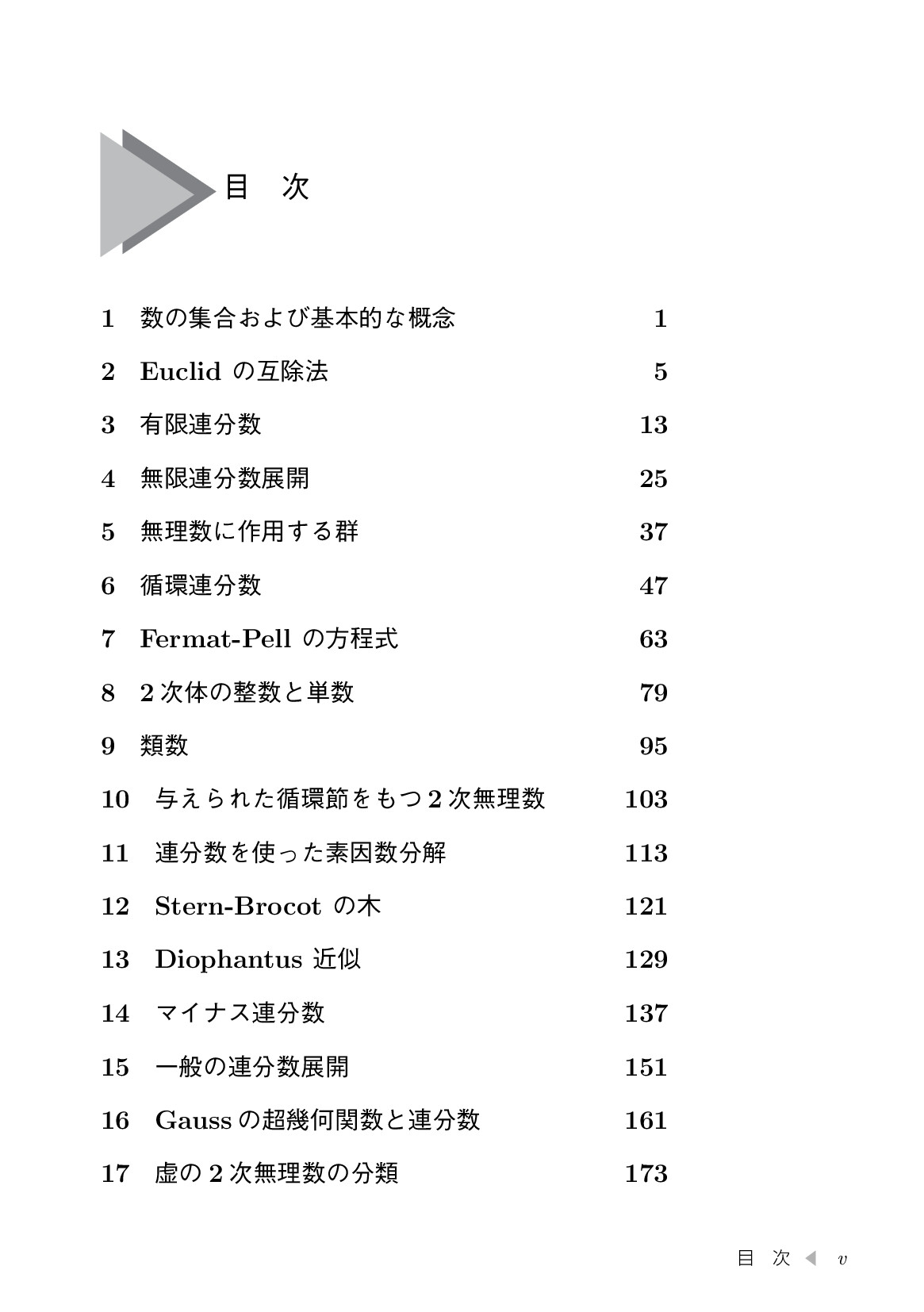 サムネイル 8