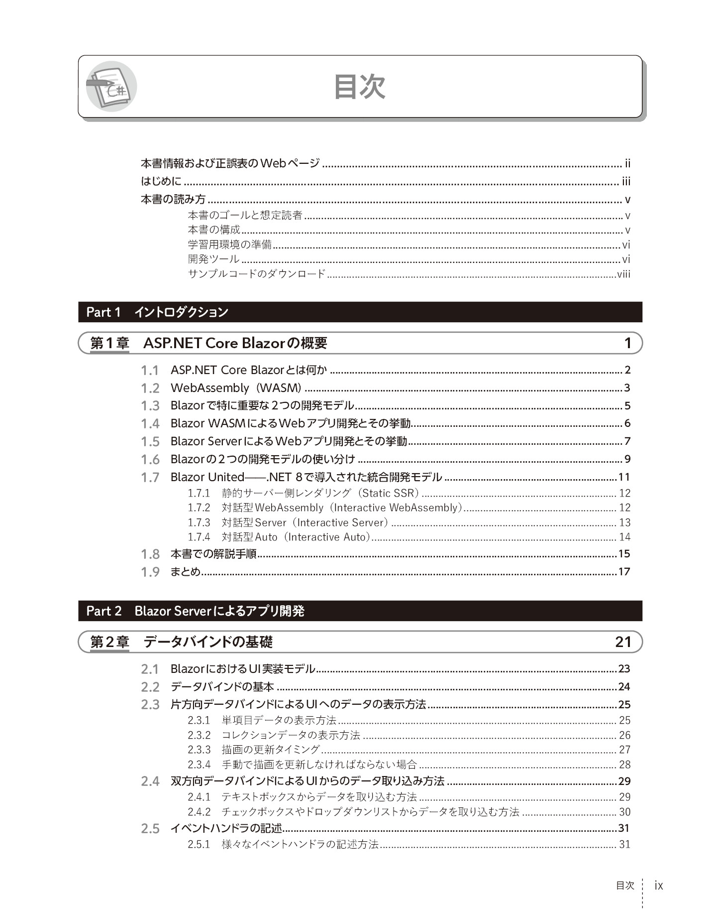 サムネイル 9