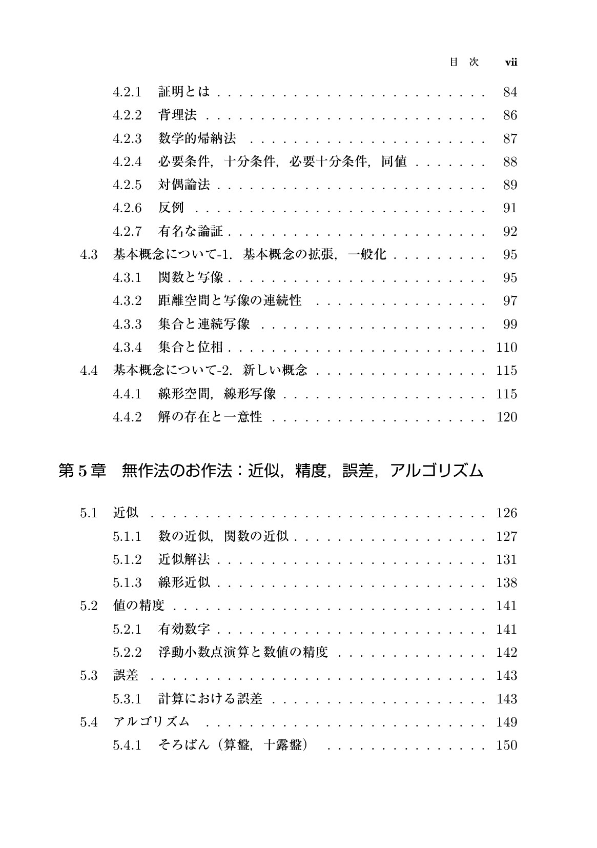サムネイル 8
