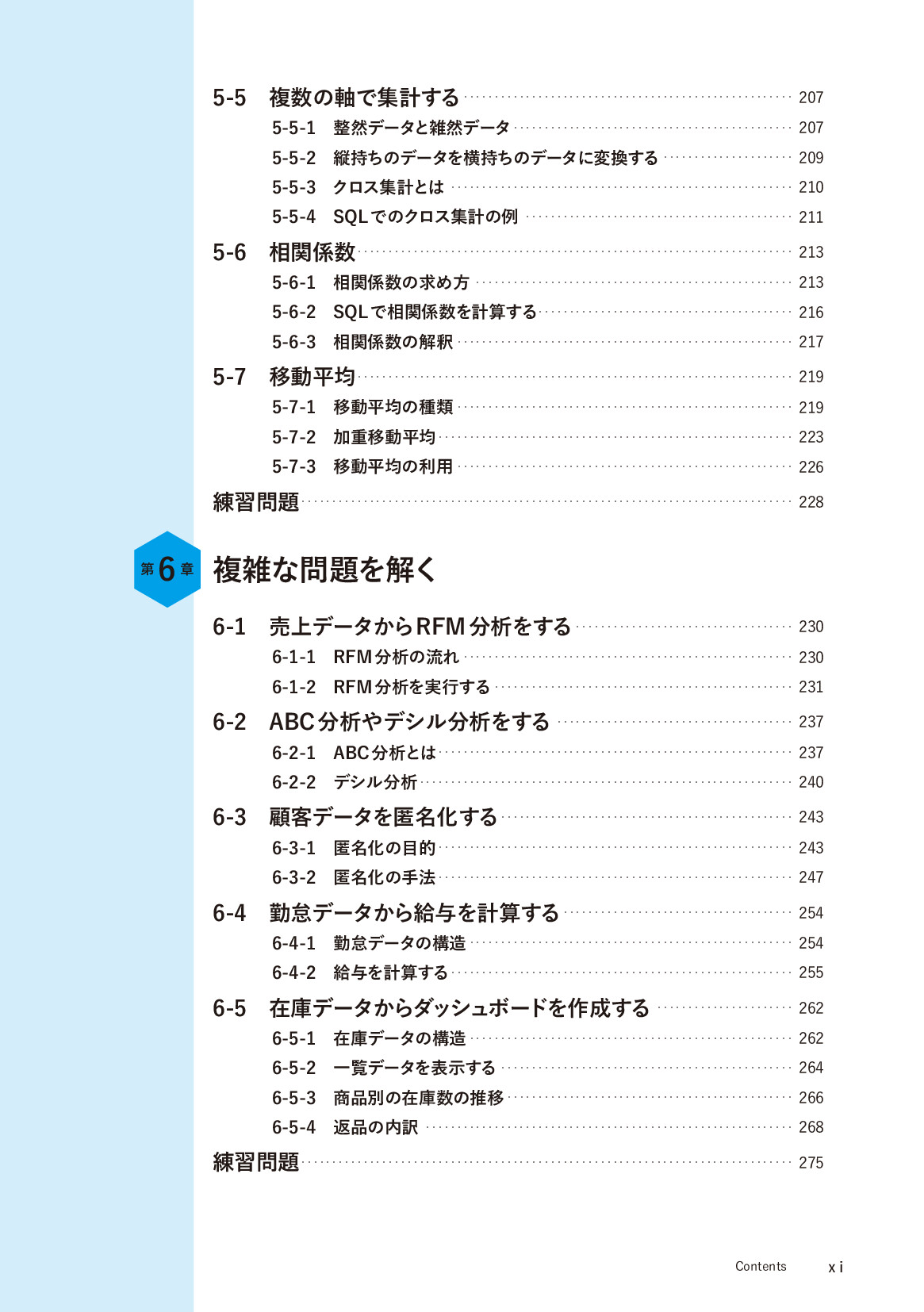 サムネイル 11