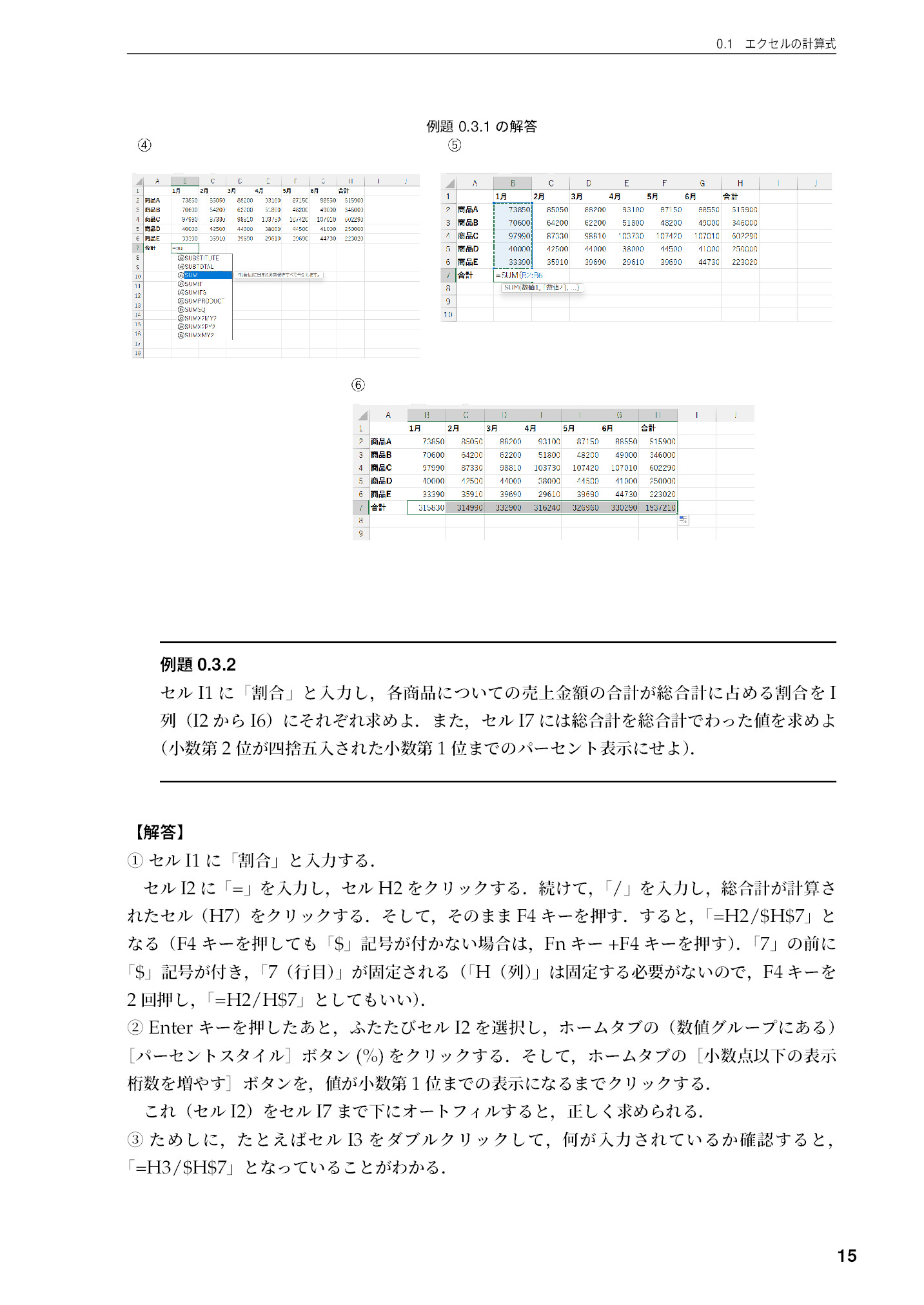 サムネイル 16