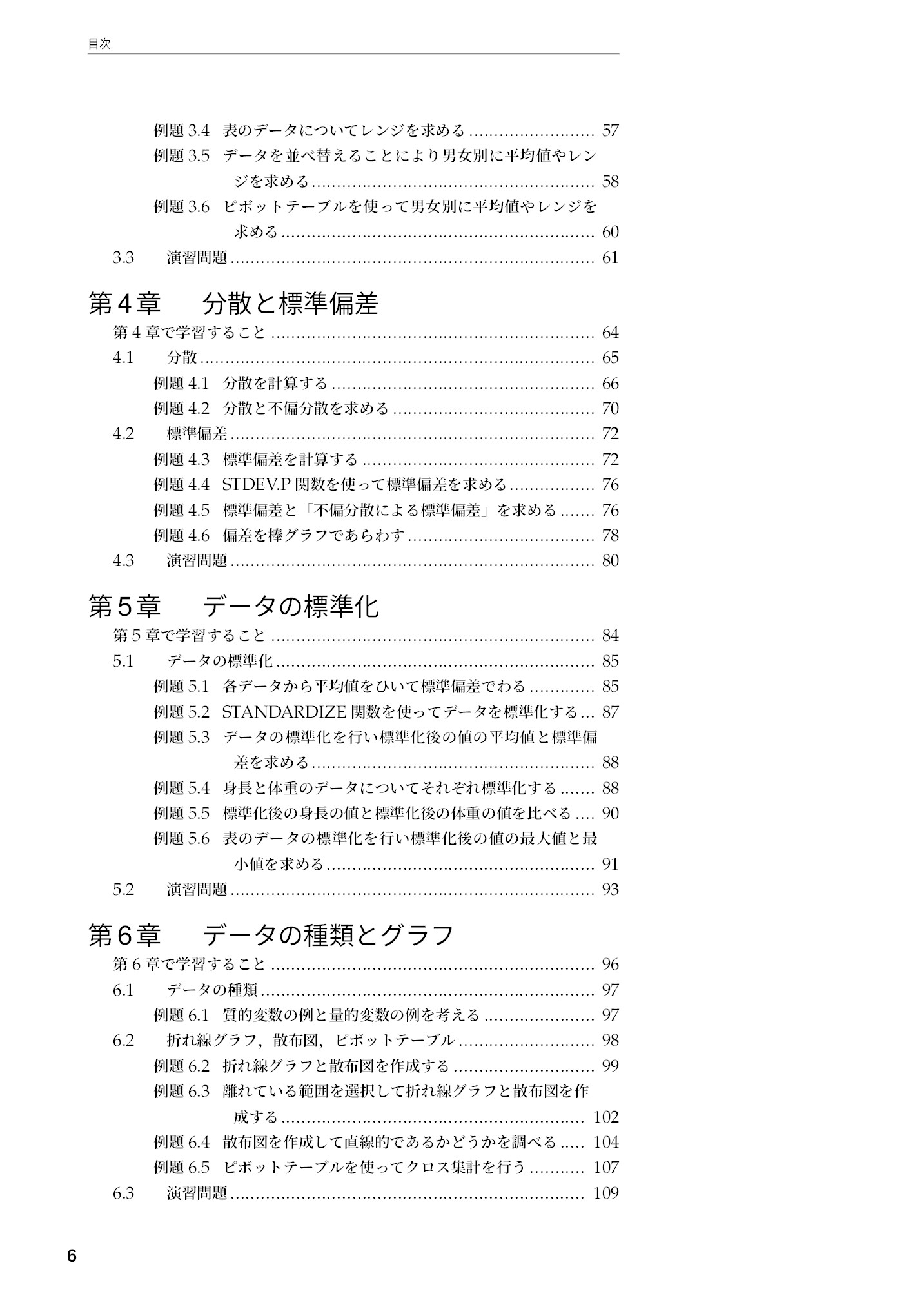 サムネイル 7