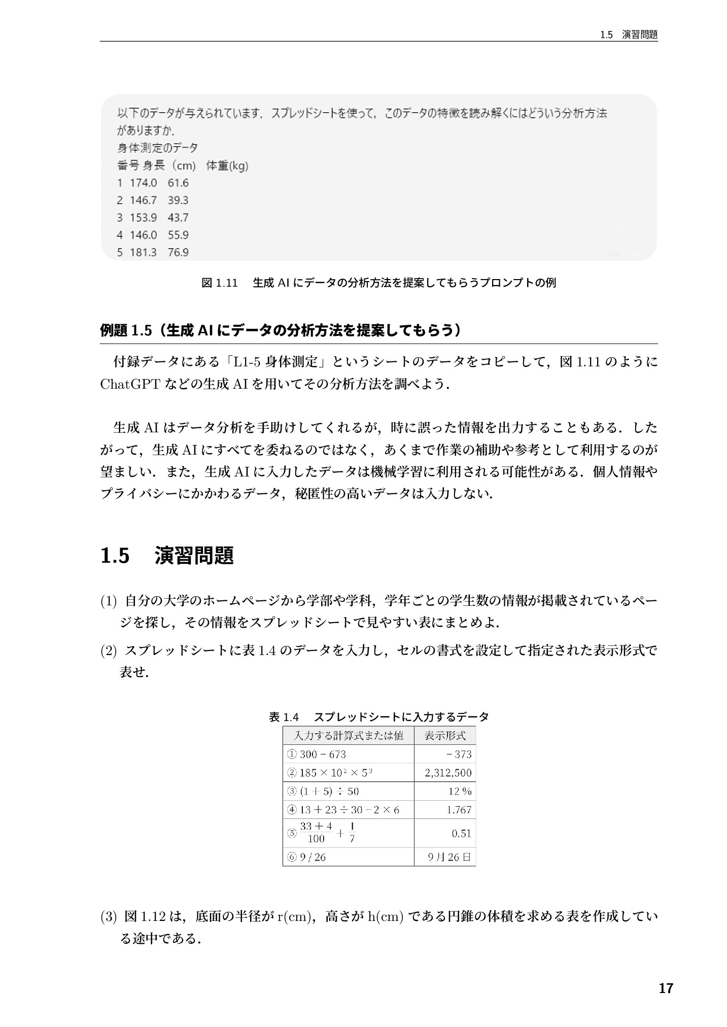 サムネイル 18