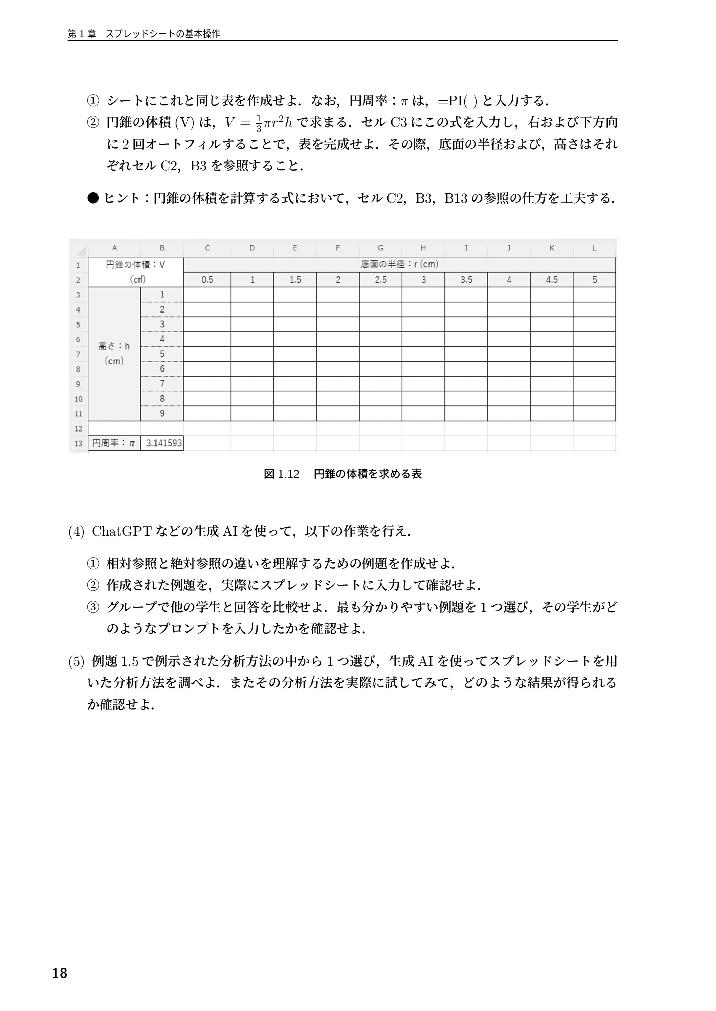 サムネイル 19