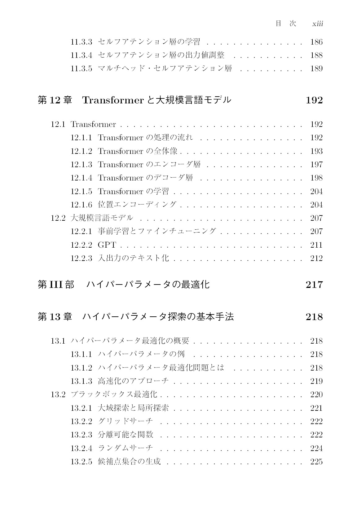 サムネイル 14
