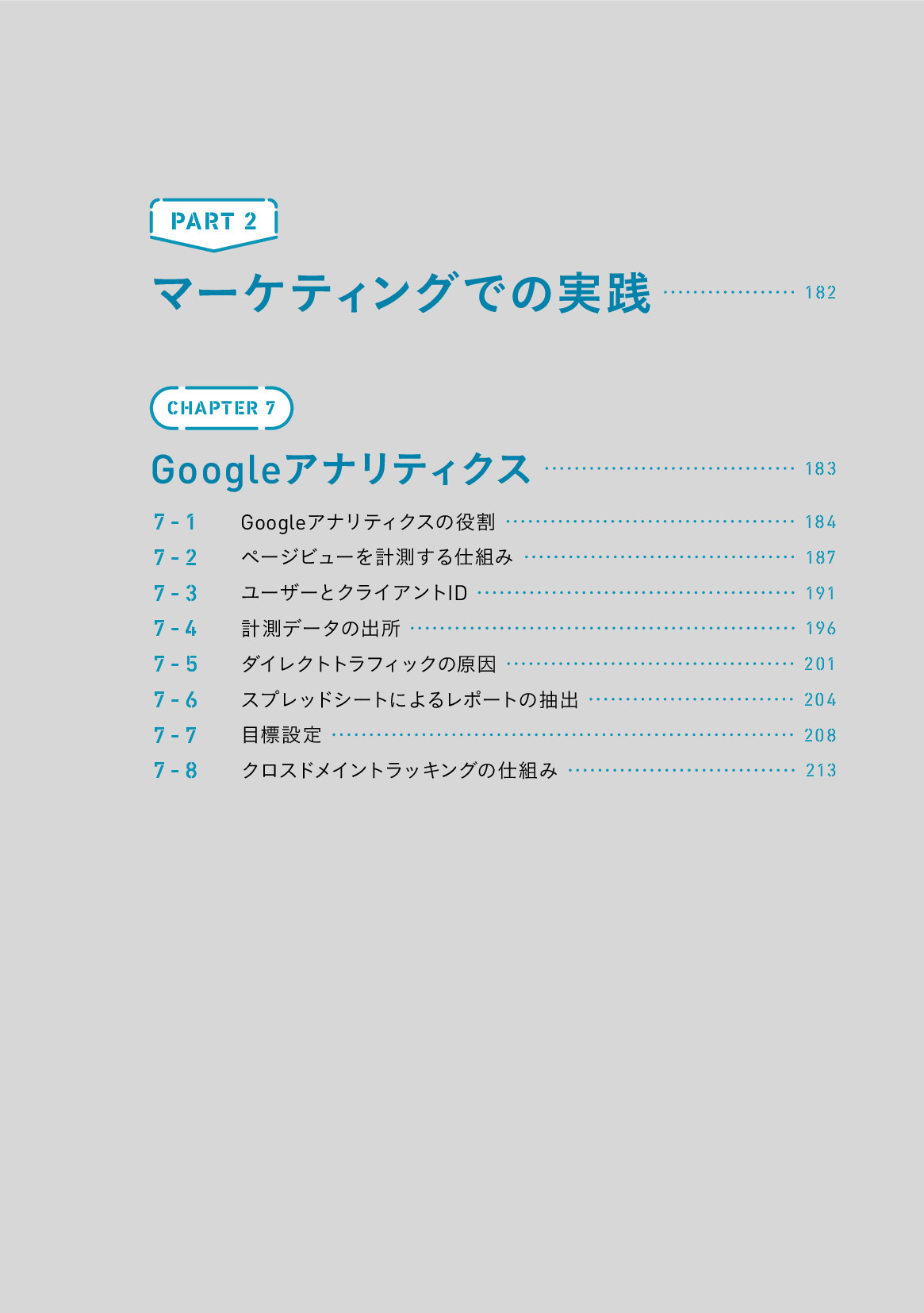 サムネイル 7
