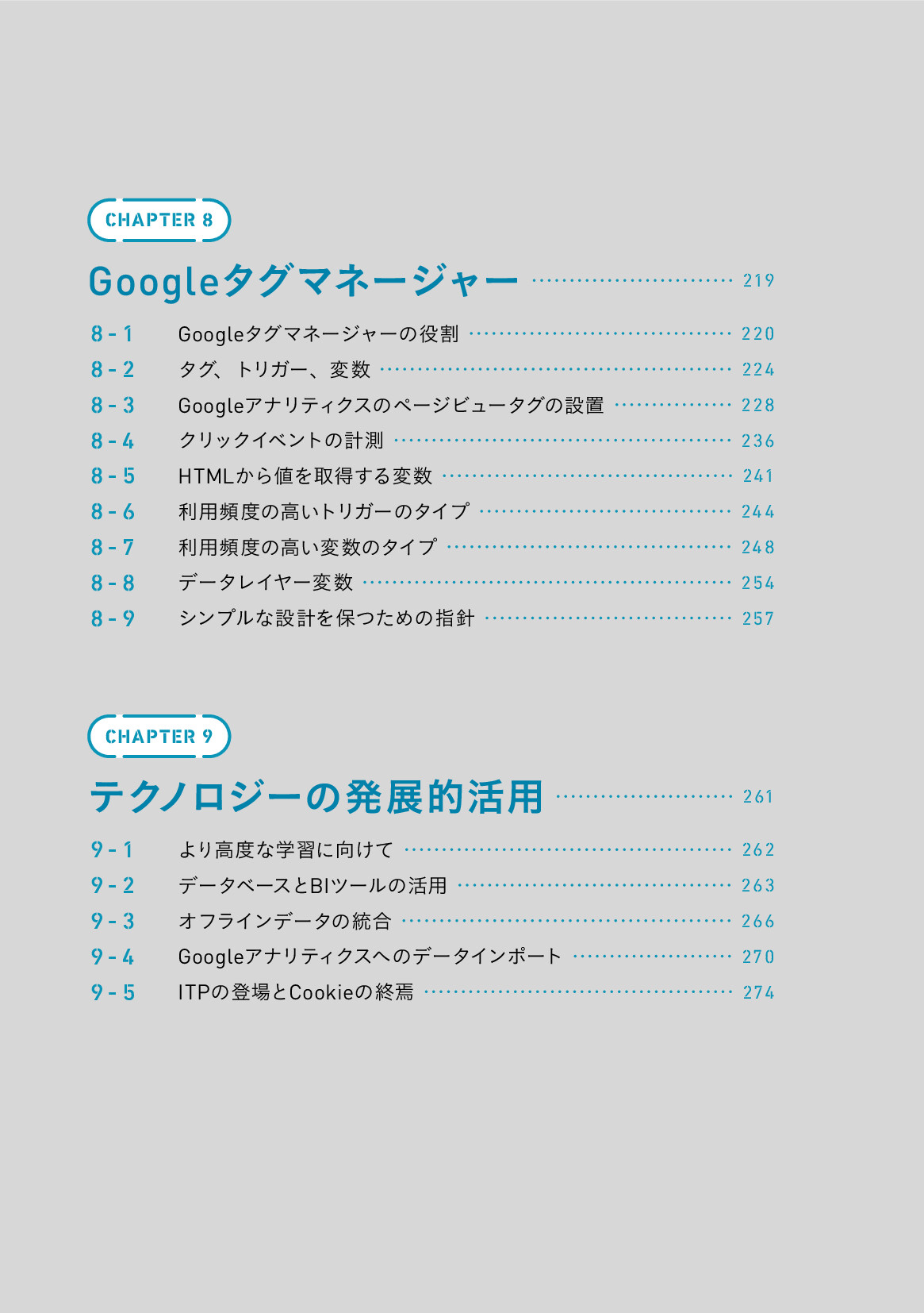 サムネイル 8
