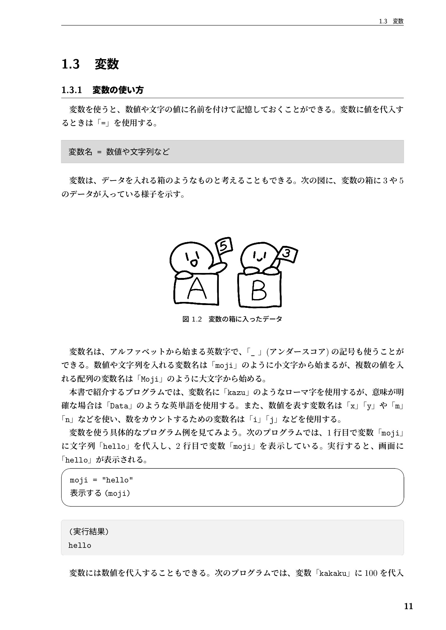 サムネイル 12