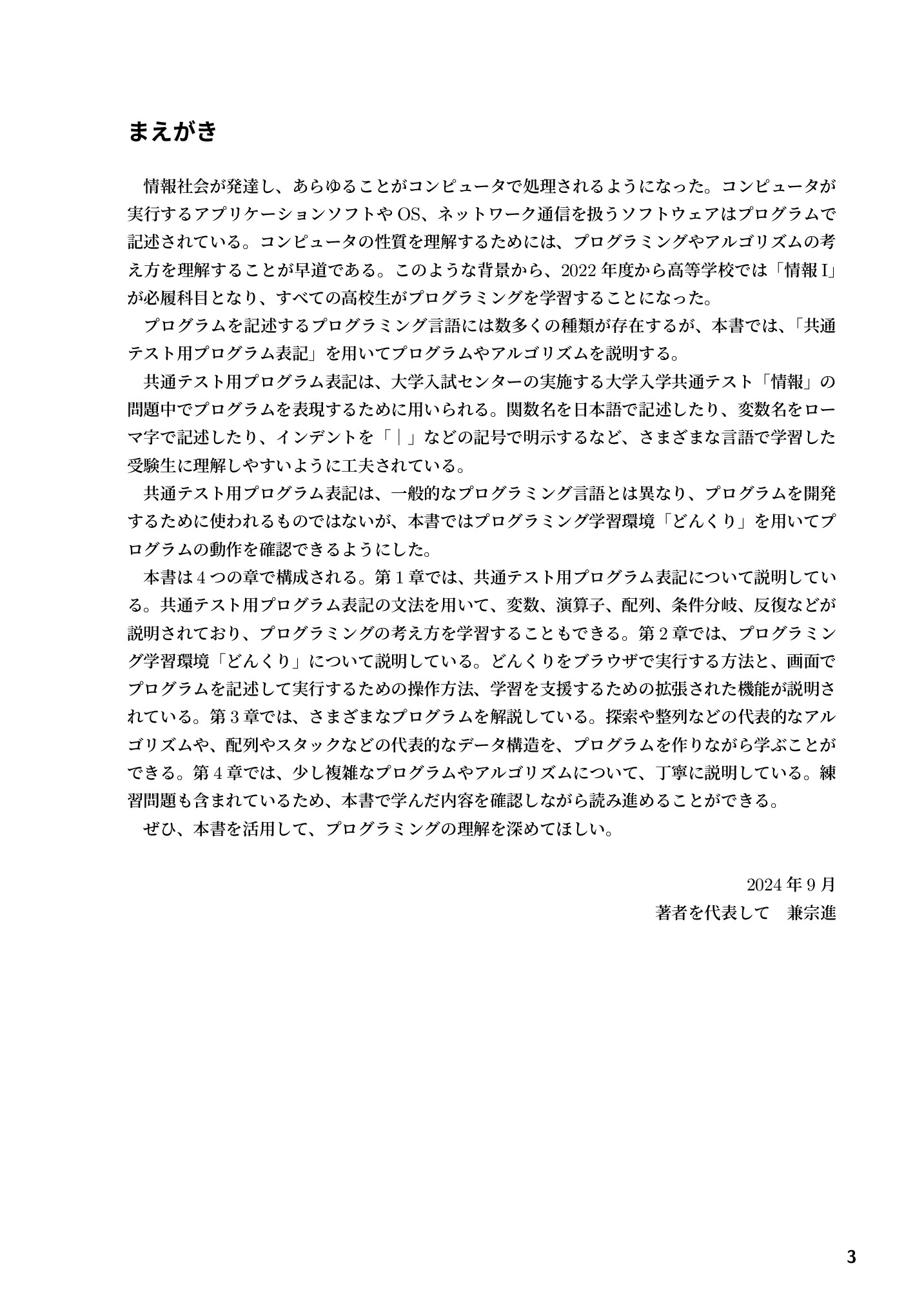 サムネイル 4